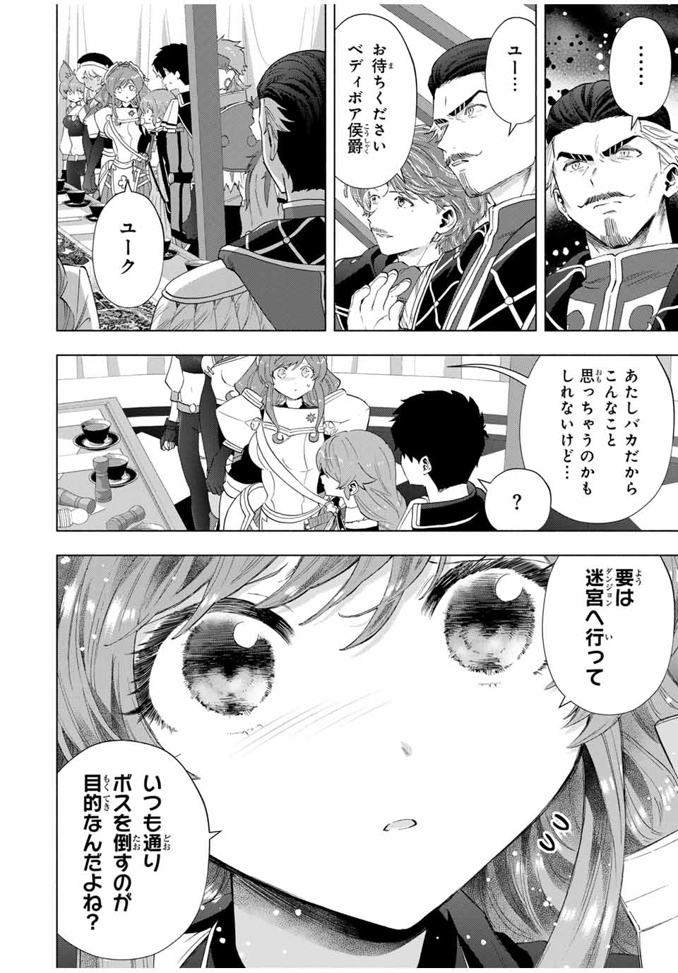 A-Rank Party o Ridatsu Shita Ore wa, Moto Oshiego-tachi to Meikyuu Shinbu o Mezasu. Chap 104 - Next Chap 105