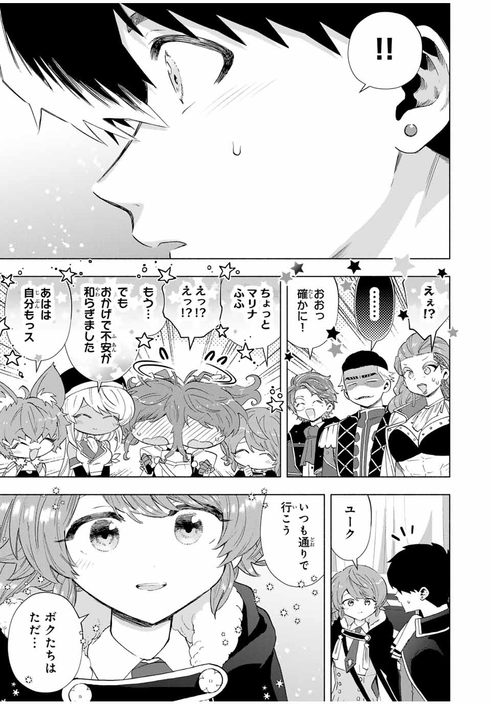 A-Rank Party o Ridatsu Shita Ore wa, Moto Oshiego-tachi to Meikyuu Shinbu o Mezasu. Chap 104 - Next Chap 105
