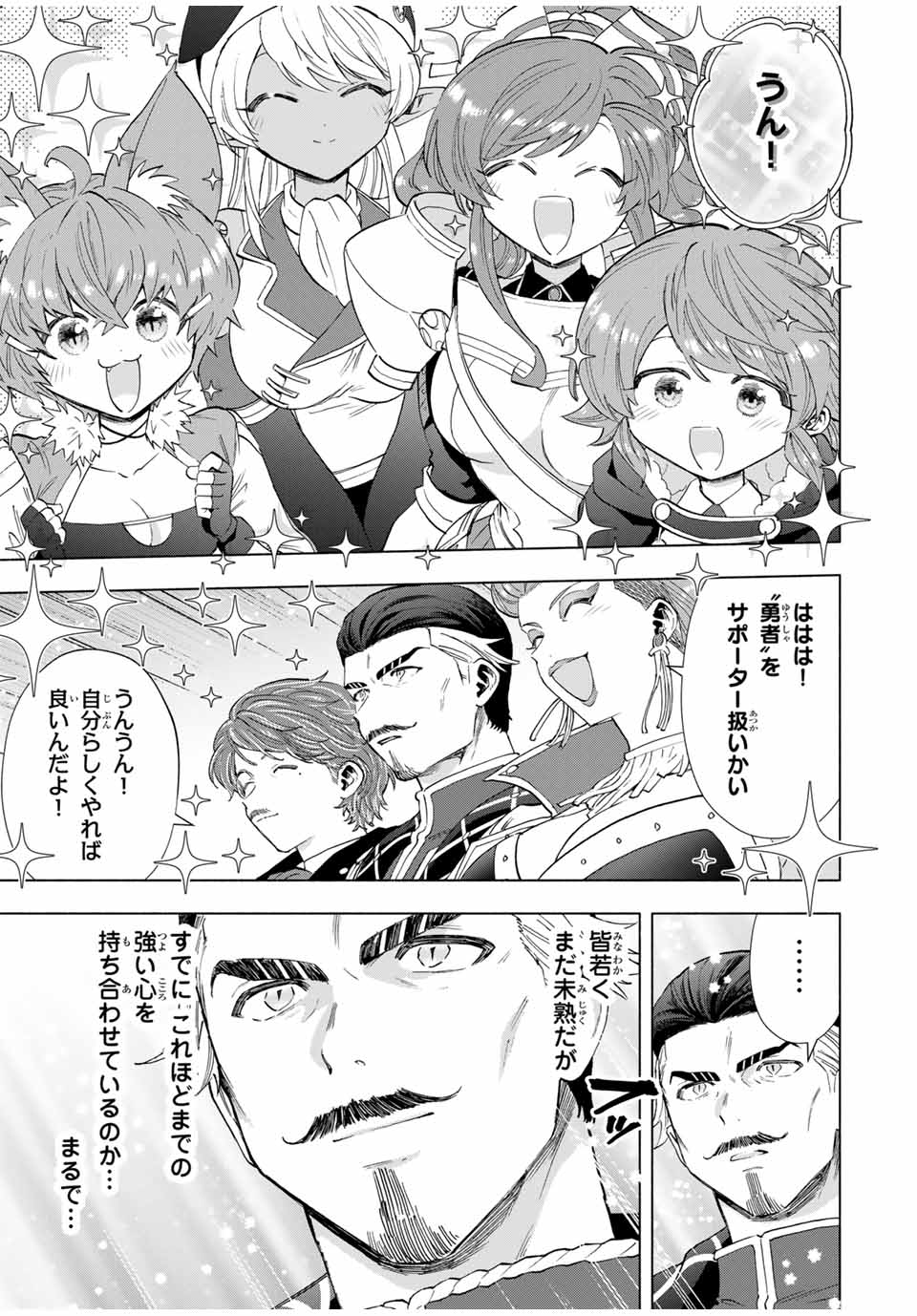 A-Rank Party o Ridatsu Shita Ore wa, Moto Oshiego-tachi to Meikyuu Shinbu o Mezasu. Chap 104 - Next Chap 105