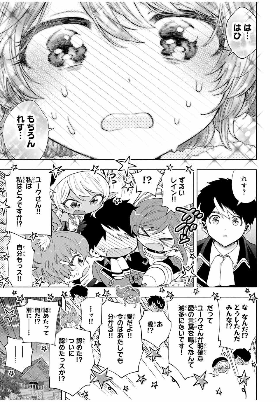 A-Rank Party o Ridatsu Shita Ore wa, Moto Oshiego-tachi to Meikyuu Shinbu o Mezasu. Chap 106 - Next Chap 107