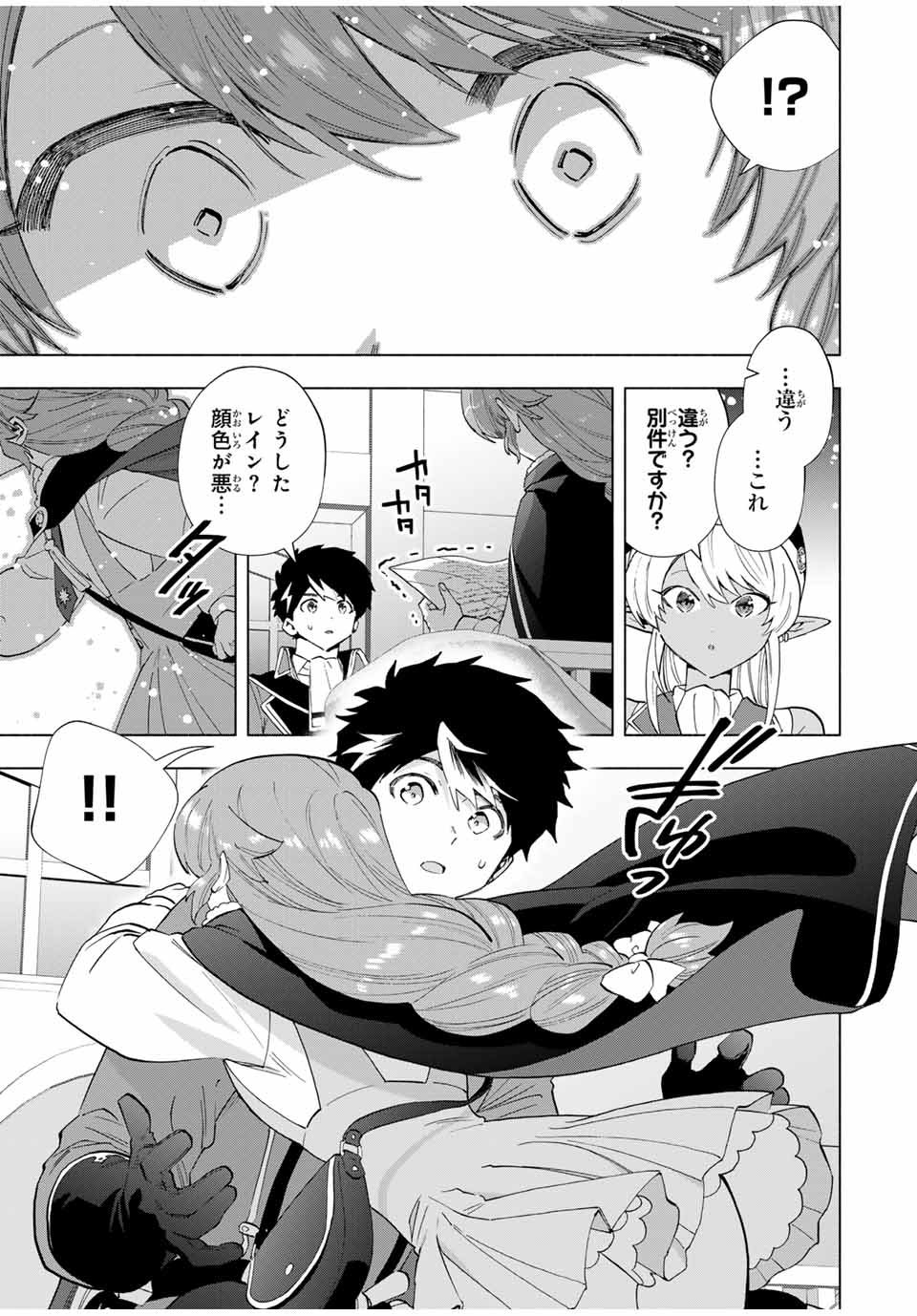 A-Rank Party o Ridatsu Shita Ore wa, Moto Oshiego-tachi to Meikyuu Shinbu o Mezasu. Chap 106 - Next Chap 107