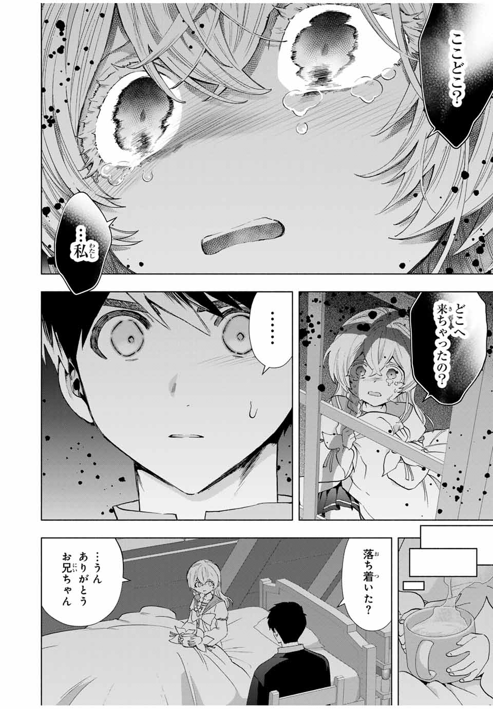 A-Rank Party o Ridatsu Shita Ore wa, Moto Oshiego-tachi to Meikyuu Shinbu o Mezasu. Chap 107 - Next Chap 108