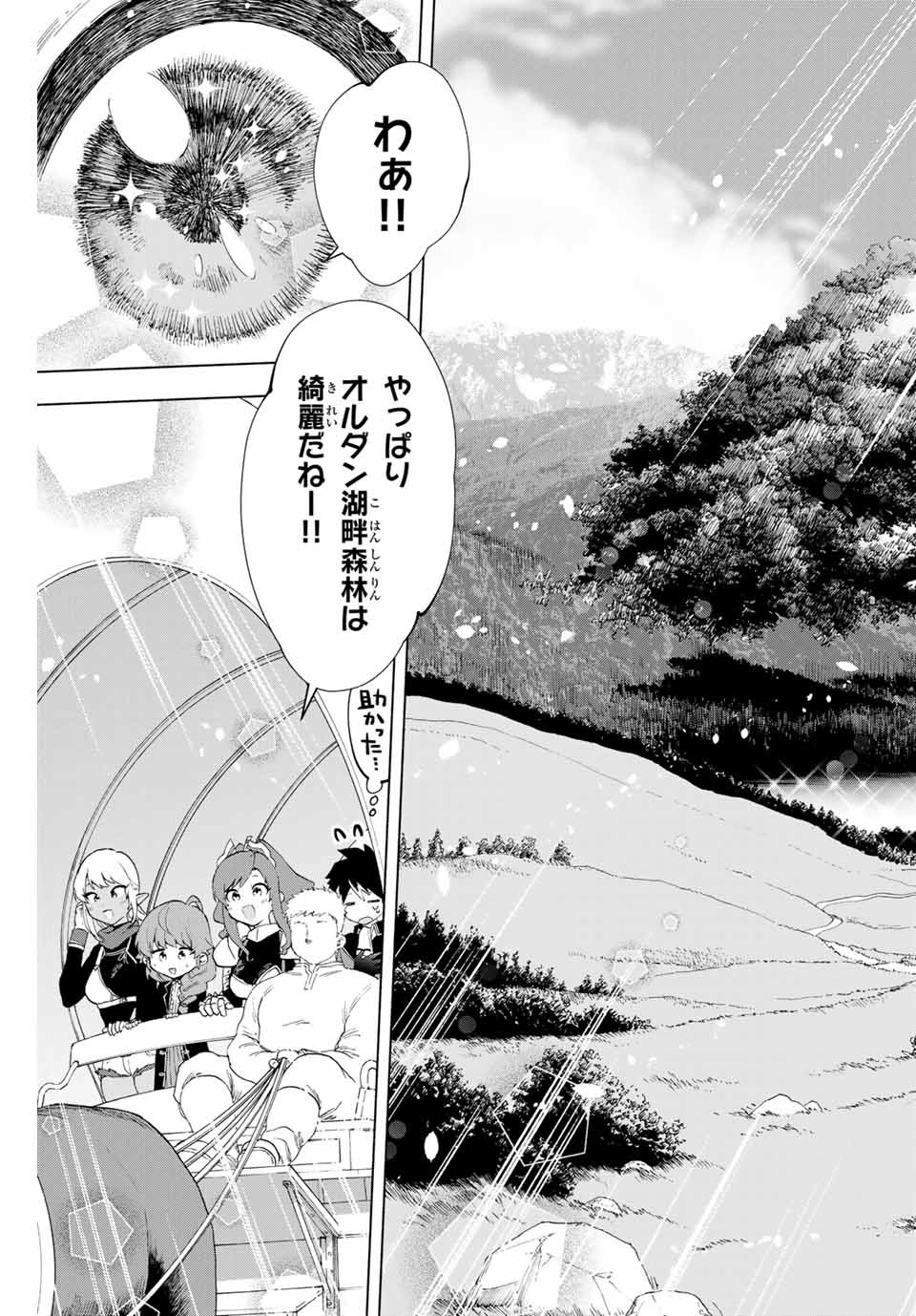 A-Rank Party o Ridatsu Shita Ore wa, Moto Oshiego-tachi to Meikyuu Shinbu o Mezasu. Chap 10 - Next Chap 11