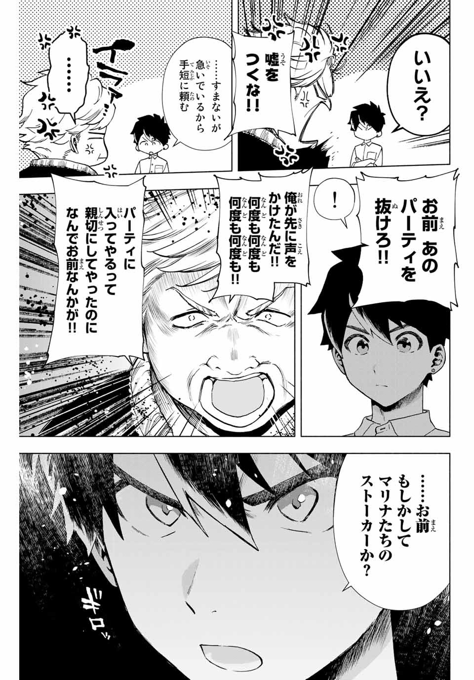 A-Rank Party o Ridatsu Shita Ore wa, Moto Oshiego-tachi to Meikyuu Shinbu o Mezasu. Chap 10 - Next Chap 11