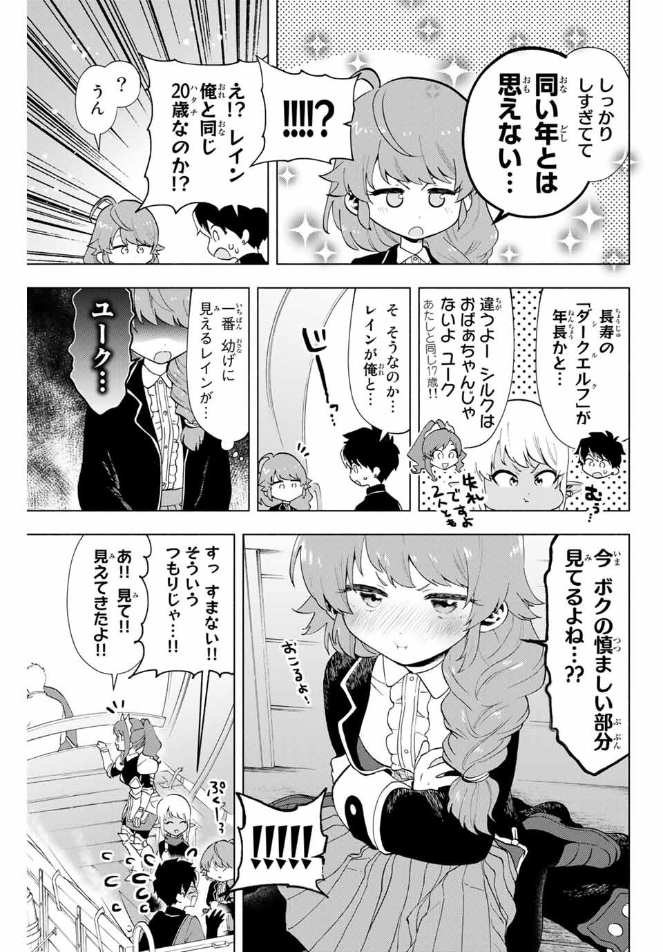 A-Rank Party o Ridatsu Shita Ore wa, Moto Oshiego-tachi to Meikyuu Shinbu o Mezasu. Chap 10 - Next Chap 11