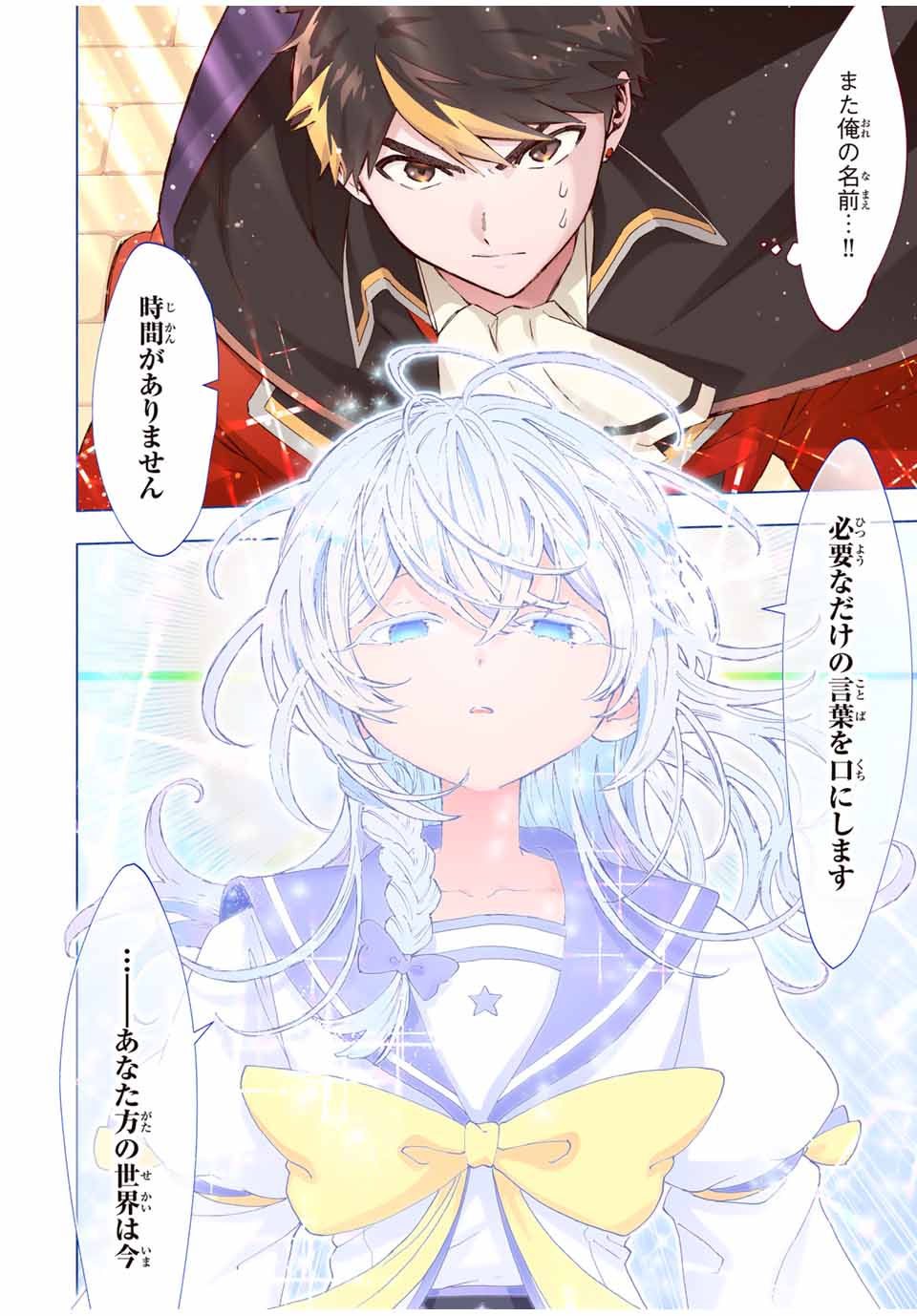 A-Rank Party o Ridatsu Shita Ore wa, Moto Oshiego-tachi to Meikyuu Shinbu o Mezasu. Chap 100 - Next Chap 101