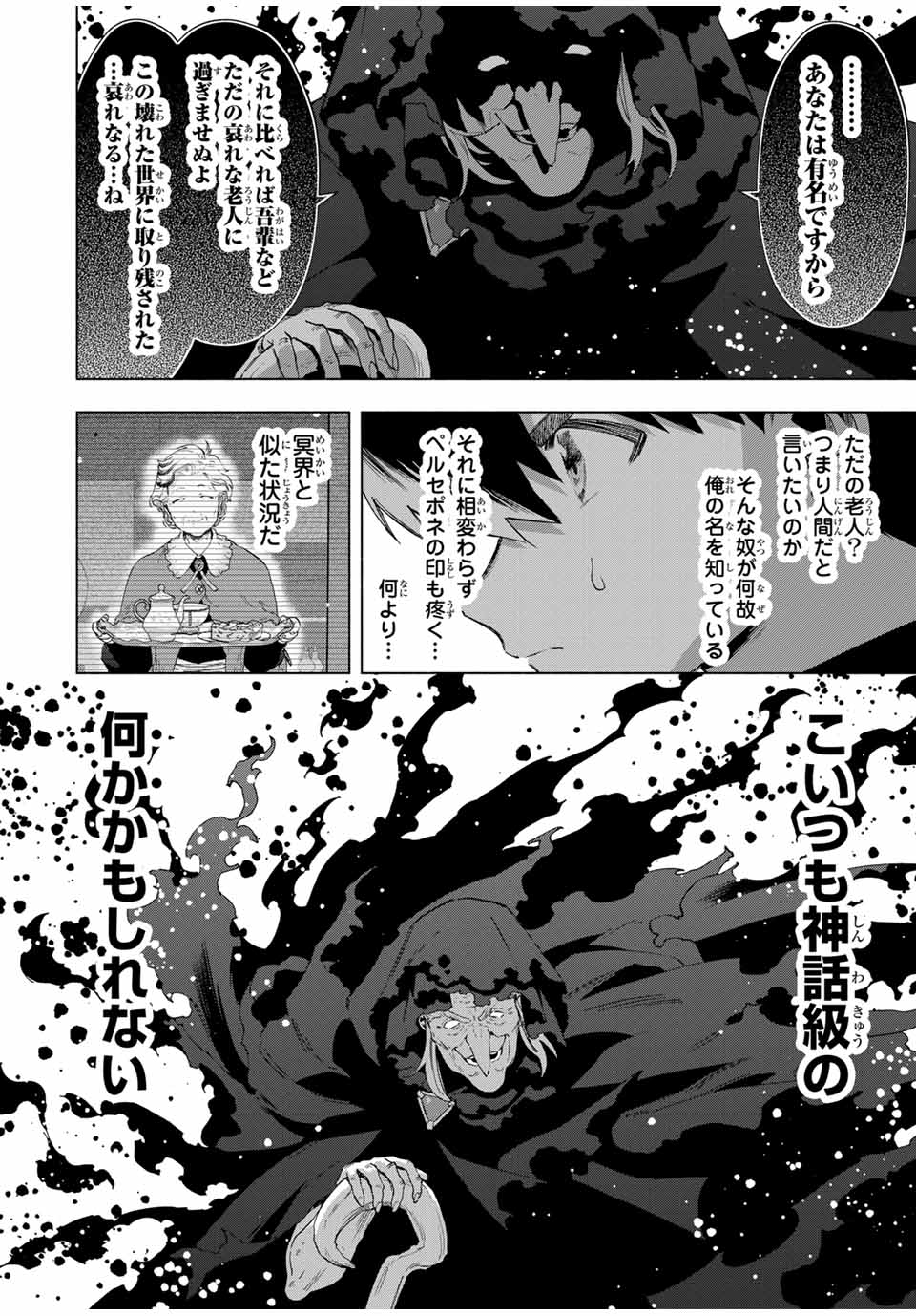 A-Rank Party o Ridatsu Shita Ore wa, Moto Oshiego-tachi to Meikyuu Shinbu o Mezasu. Chap 100 - Next Chap 101