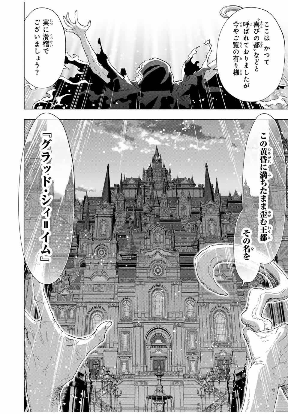 A-Rank Party o Ridatsu Shita Ore wa, Moto Oshiego-tachi to Meikyuu Shinbu o Mezasu. Chap 100 - Next Chap 101