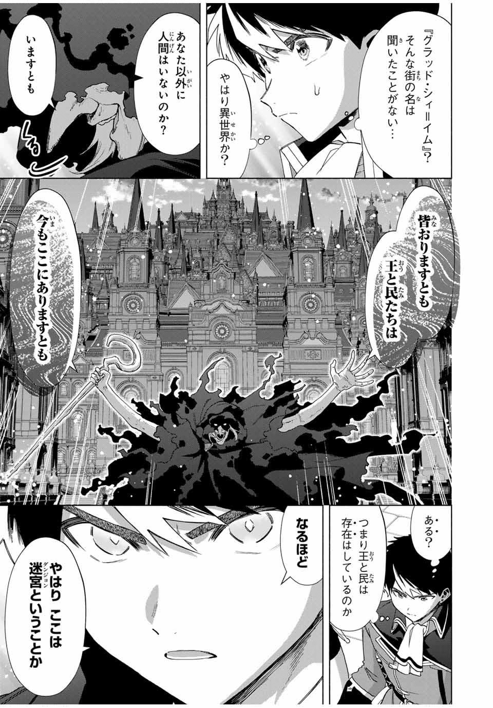 A-Rank Party o Ridatsu Shita Ore wa, Moto Oshiego-tachi to Meikyuu Shinbu o Mezasu. Chap 100 - Next Chap 101