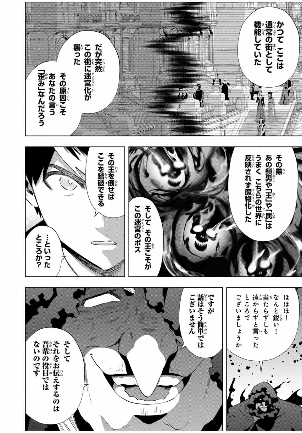 A-Rank Party o Ridatsu Shita Ore wa, Moto Oshiego-tachi to Meikyuu Shinbu o Mezasu. Chap 100 - Next Chap 101