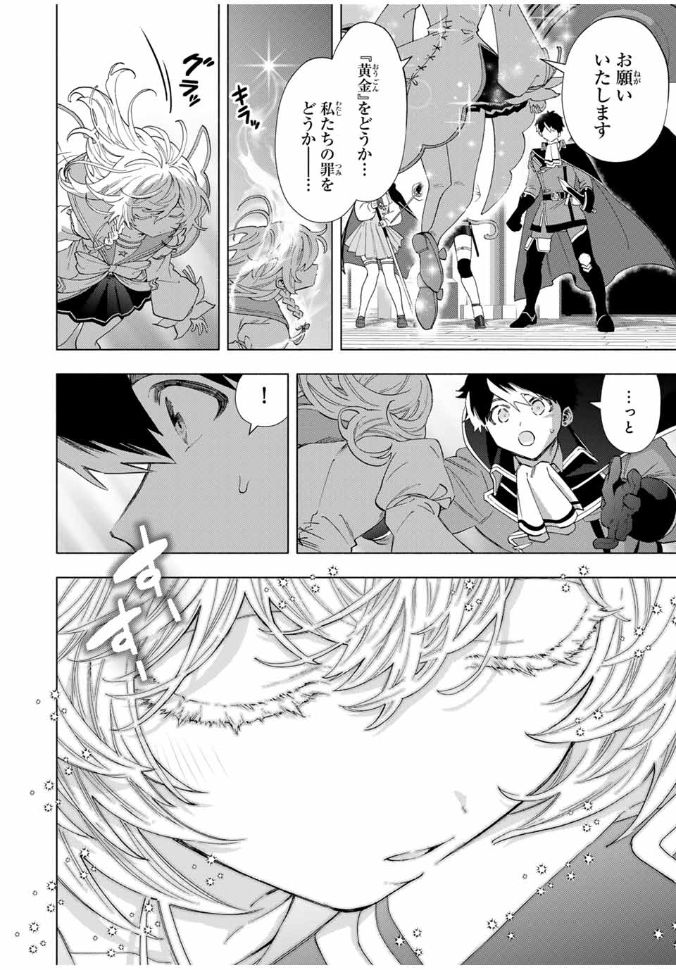 A-Rank Party o Ridatsu Shita Ore wa, Moto Oshiego-tachi to Meikyuu Shinbu o Mezasu. Chap 101 - Next Chap 102