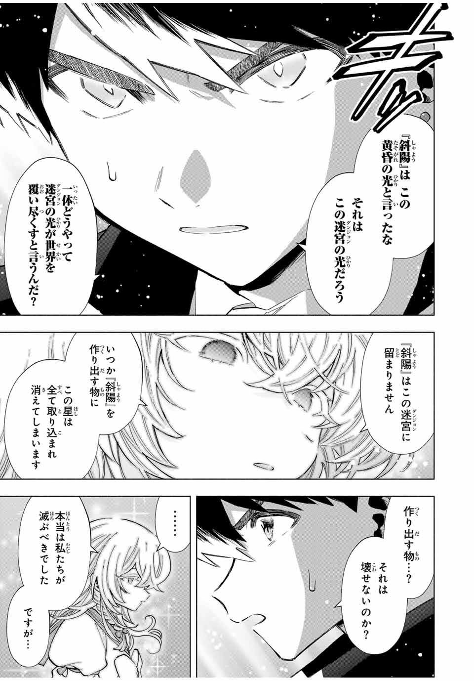 A-Rank Party o Ridatsu Shita Ore wa, Moto Oshiego-tachi to Meikyuu Shinbu o Mezasu. Chap 101 - Next Chap 102