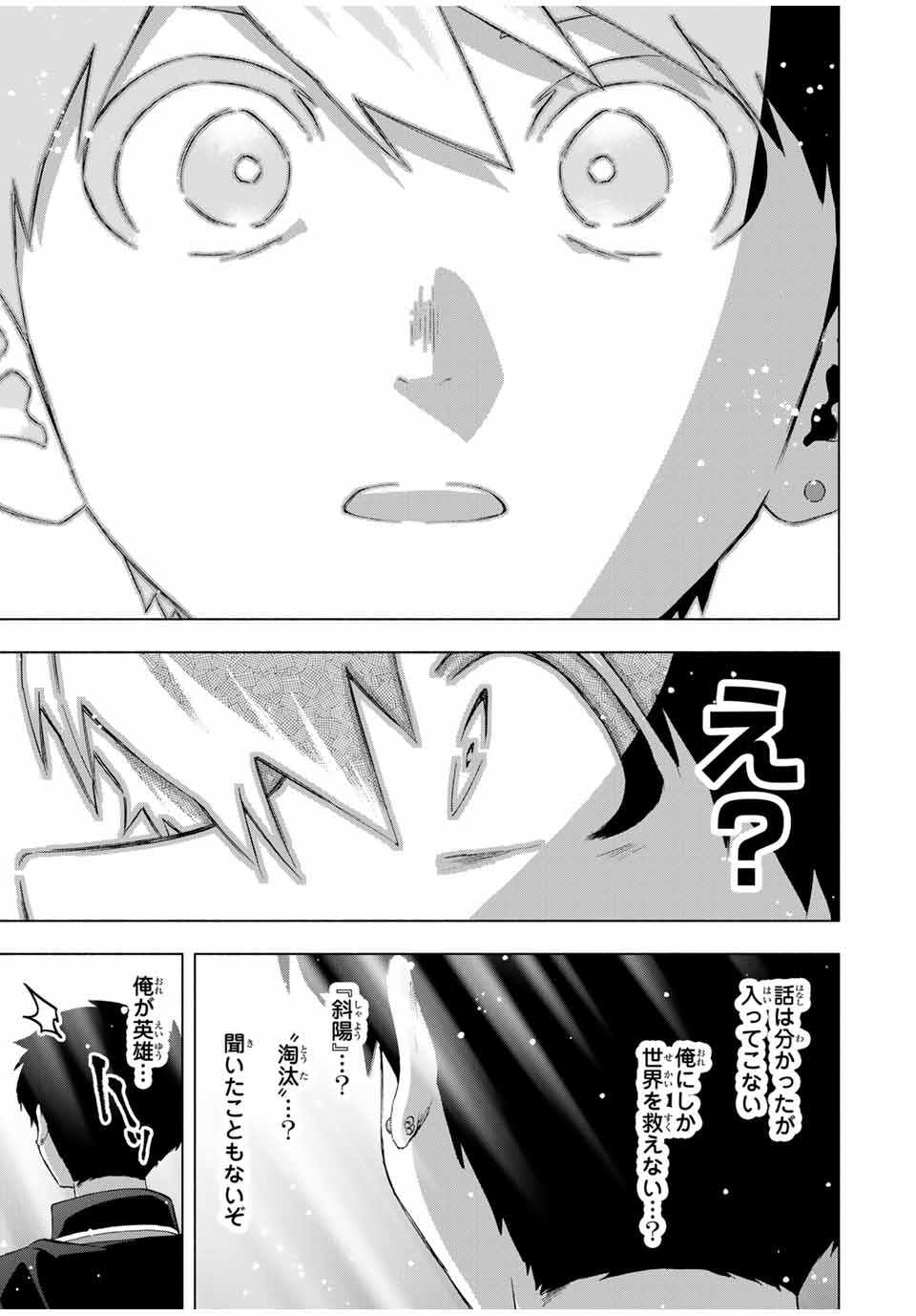 A-Rank Party o Ridatsu Shita Ore wa, Moto Oshiego-tachi to Meikyuu Shinbu o Mezasu. Chap 101 - Next Chap 102