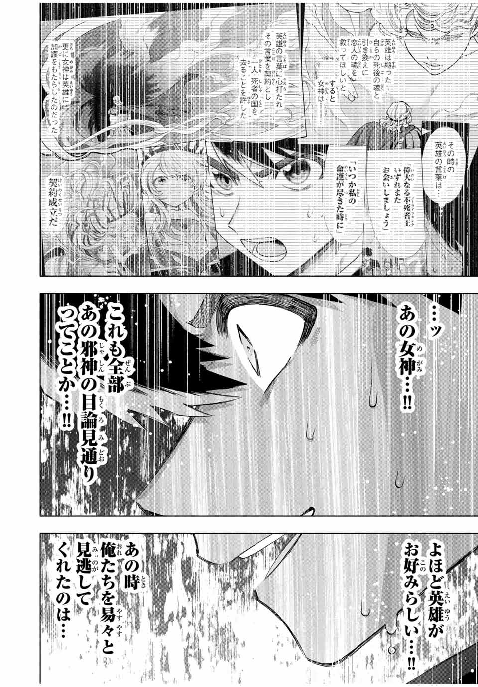 A-Rank Party o Ridatsu Shita Ore wa, Moto Oshiego-tachi to Meikyuu Shinbu o Mezasu. Chap 101 - Next Chap 102