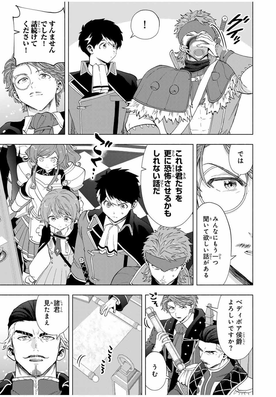 A-Rank Party o Ridatsu Shita Ore wa, Moto Oshiego-tachi to Meikyuu Shinbu o Mezasu. Chap 102 - Next Chap 103