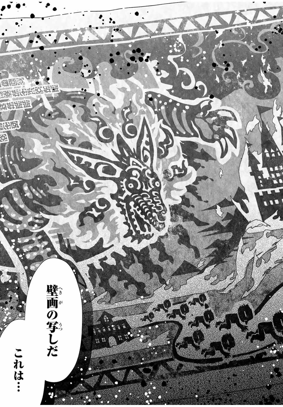 A-Rank Party o Ridatsu Shita Ore wa, Moto Oshiego-tachi to Meikyuu Shinbu o Mezasu. Chap 102 - Next Chap 103