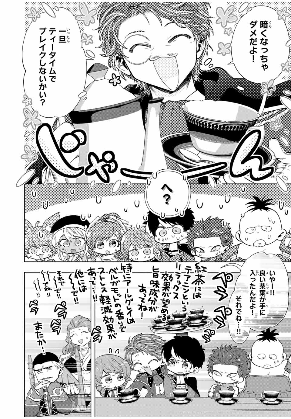 A-Rank Party o Ridatsu Shita Ore wa, Moto Oshiego-tachi to Meikyuu Shinbu o Mezasu. Chap 102 - Next Chap 103