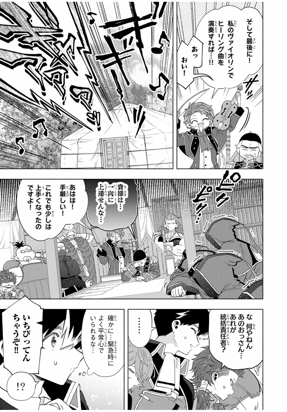 A-Rank Party o Ridatsu Shita Ore wa, Moto Oshiego-tachi to Meikyuu Shinbu o Mezasu. Chap 102 - Next Chap 103