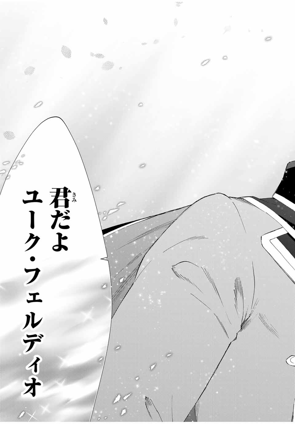 A-Rank Party o Ridatsu Shita Ore wa, Moto Oshiego-tachi to Meikyuu Shinbu o Mezasu. Chap 103 - Next Chap 104