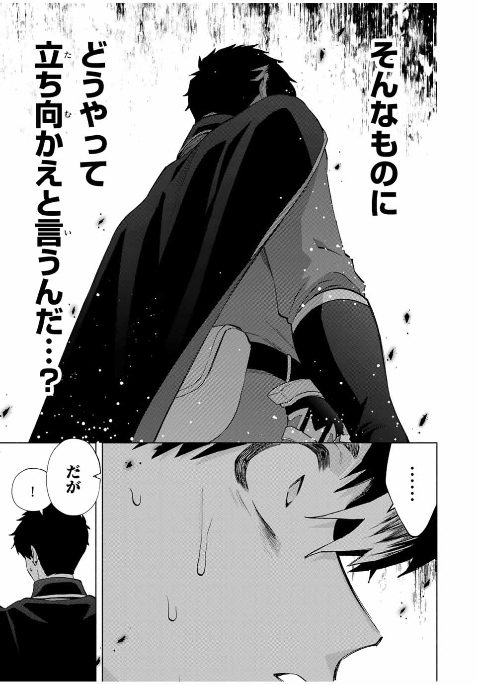 A-Rank Party o Ridatsu Shita Ore wa, Moto Oshiego-tachi to Meikyuu Shinbu o Mezasu. Chap 103 - Next Chap 104