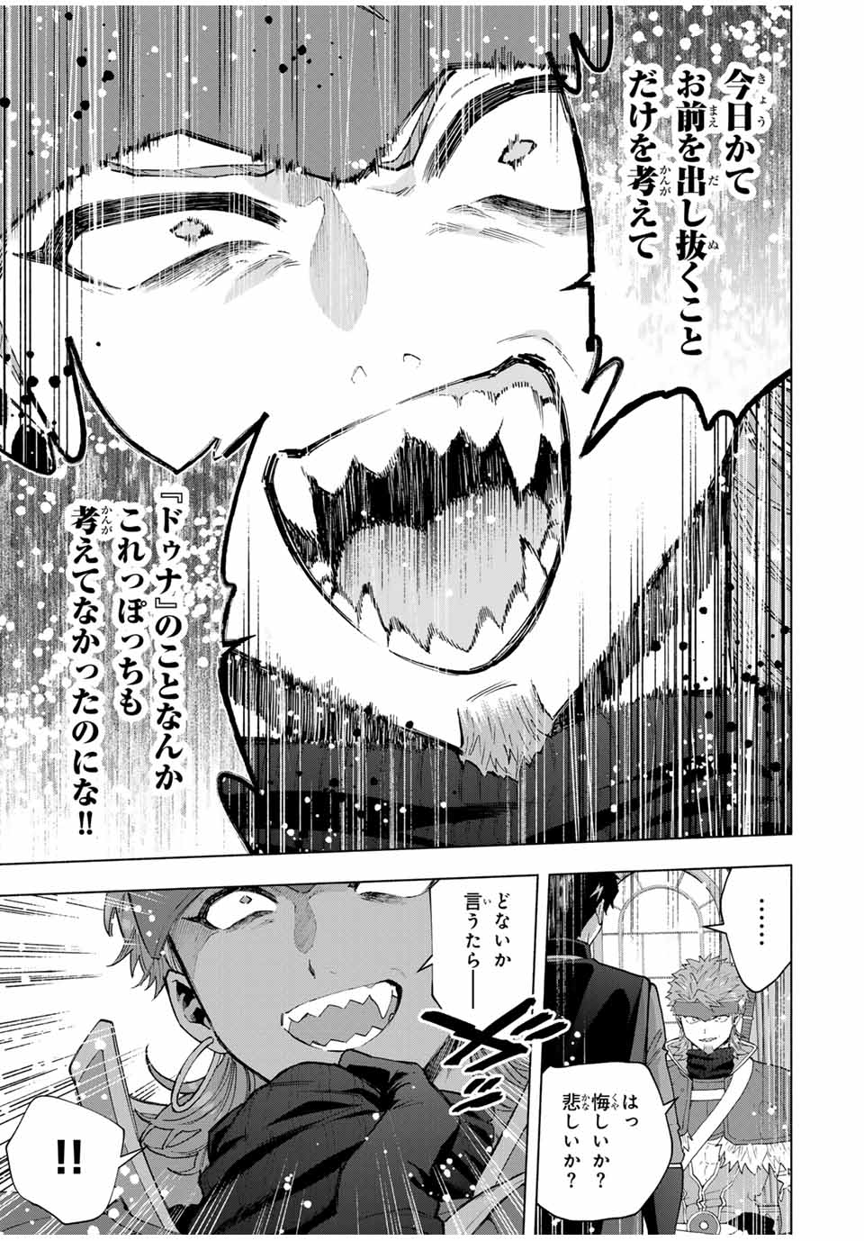 A-Rank Party o Ridatsu Shita Ore wa, Moto Oshiego-tachi to Meikyuu Shinbu o Mezasu. Chap 118 - Next Chap 119