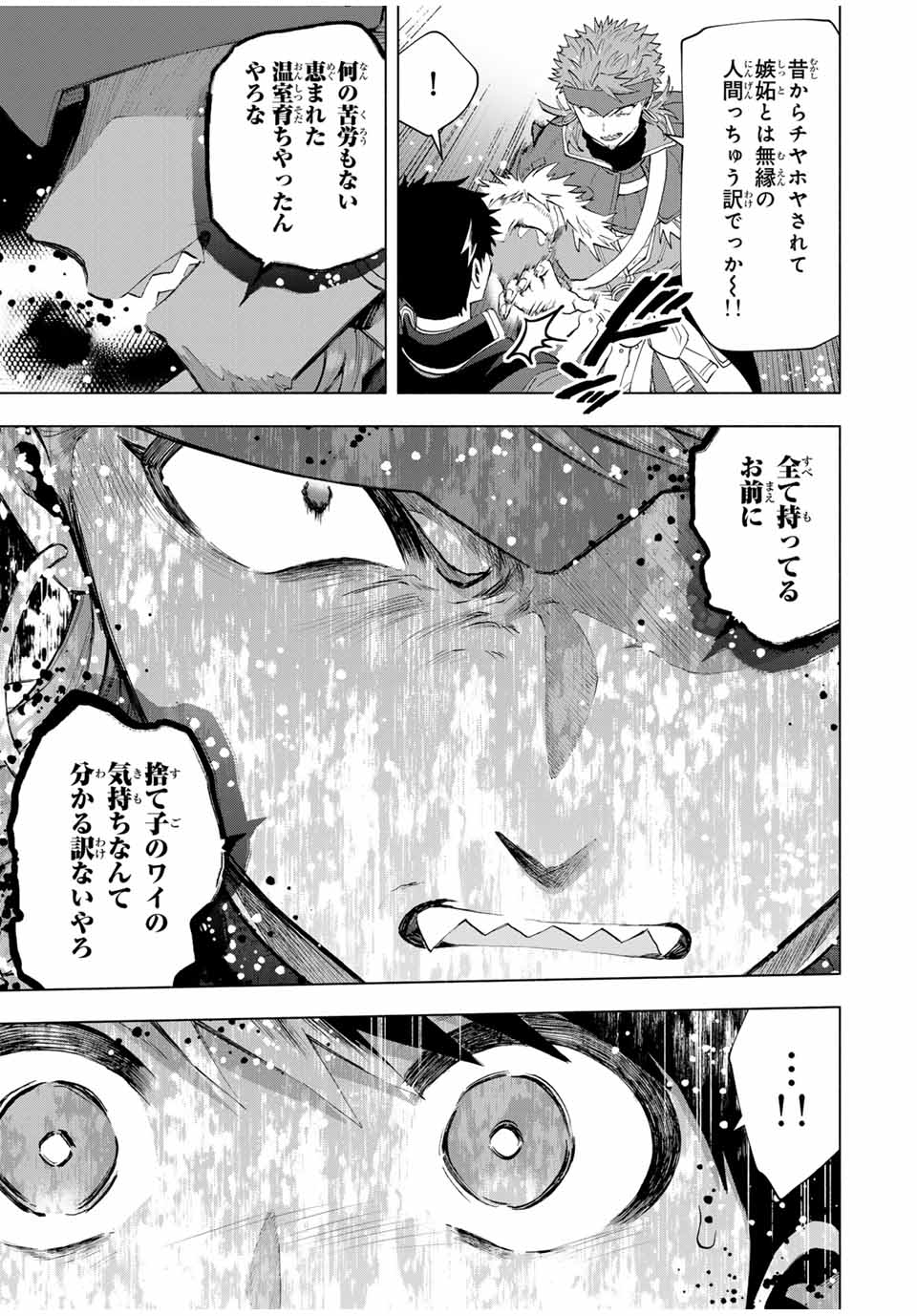 A-Rank Party o Ridatsu Shita Ore wa, Moto Oshiego-tachi to Meikyuu Shinbu o Mezasu. Chap 118 - Next Chap 119