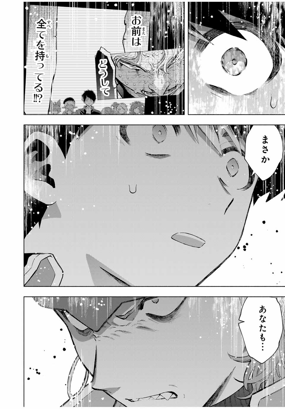 A-Rank Party o Ridatsu Shita Ore wa, Moto Oshiego-tachi to Meikyuu Shinbu o Mezasu. Chap 118 - Next Chap 119