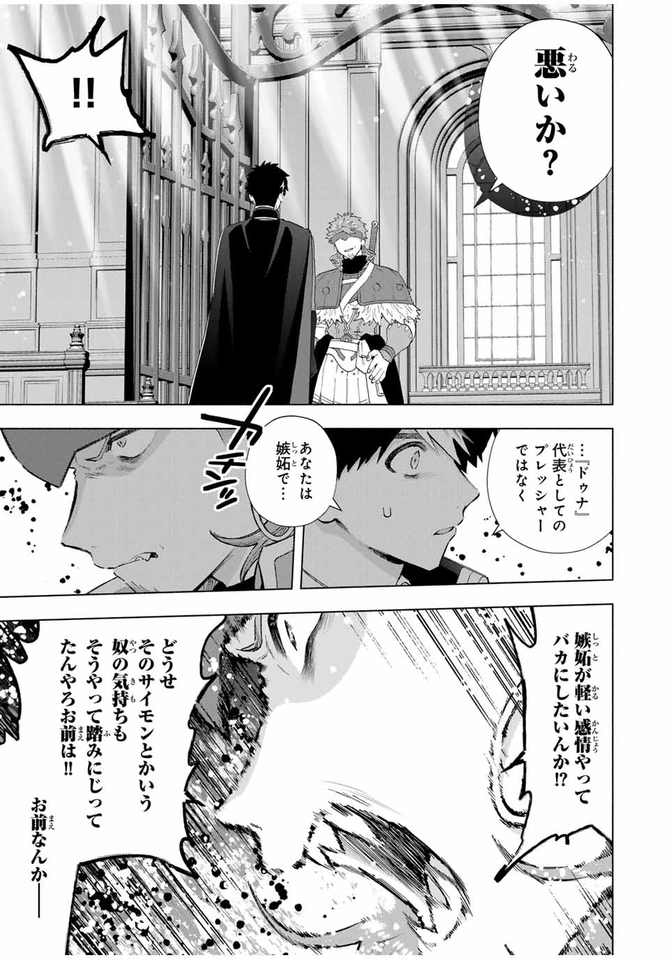 A-Rank Party o Ridatsu Shita Ore wa, Moto Oshiego-tachi to Meikyuu Shinbu o Mezasu. Chap 118 - Next Chap 119