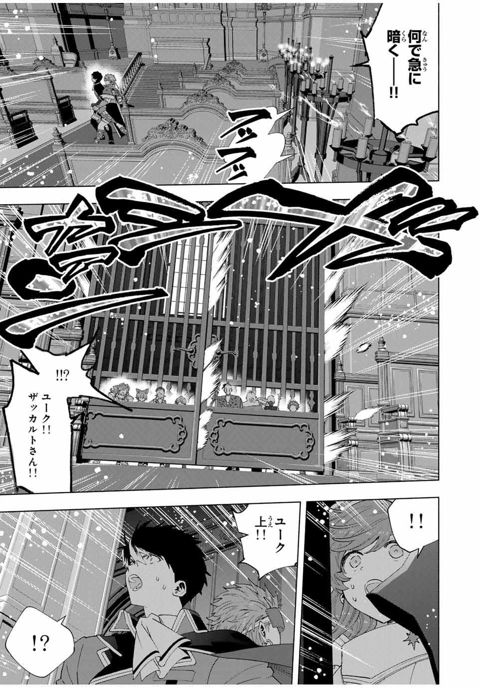 A-Rank Party o Ridatsu Shita Ore wa, Moto Oshiego-tachi to Meikyuu Shinbu o Mezasu. Chap 119 - Next Chap 120