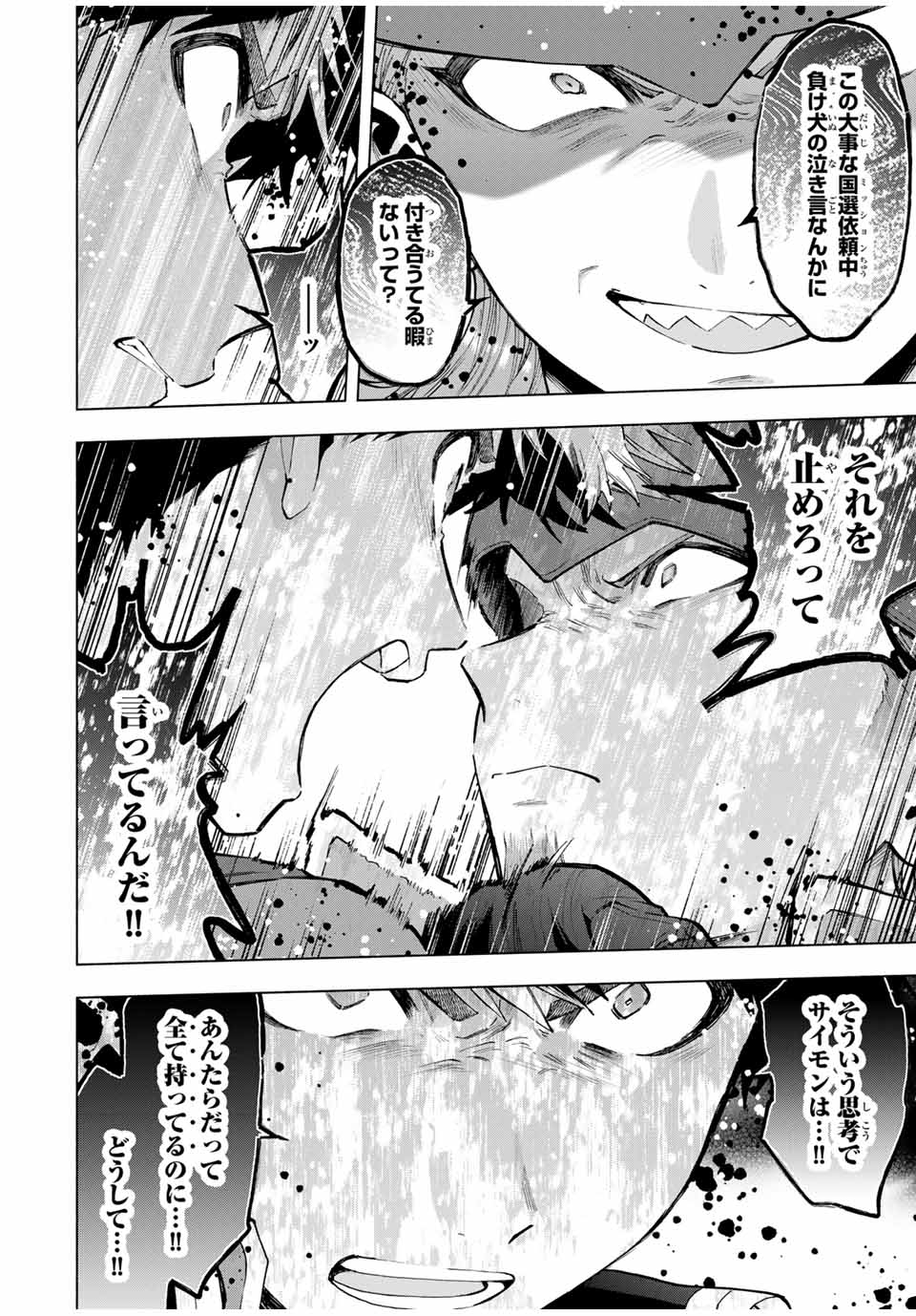 A-Rank Party o Ridatsu Shita Ore wa, Moto Oshiego-tachi to Meikyuu Shinbu o Mezasu. Chap 119 - Next Chap 120