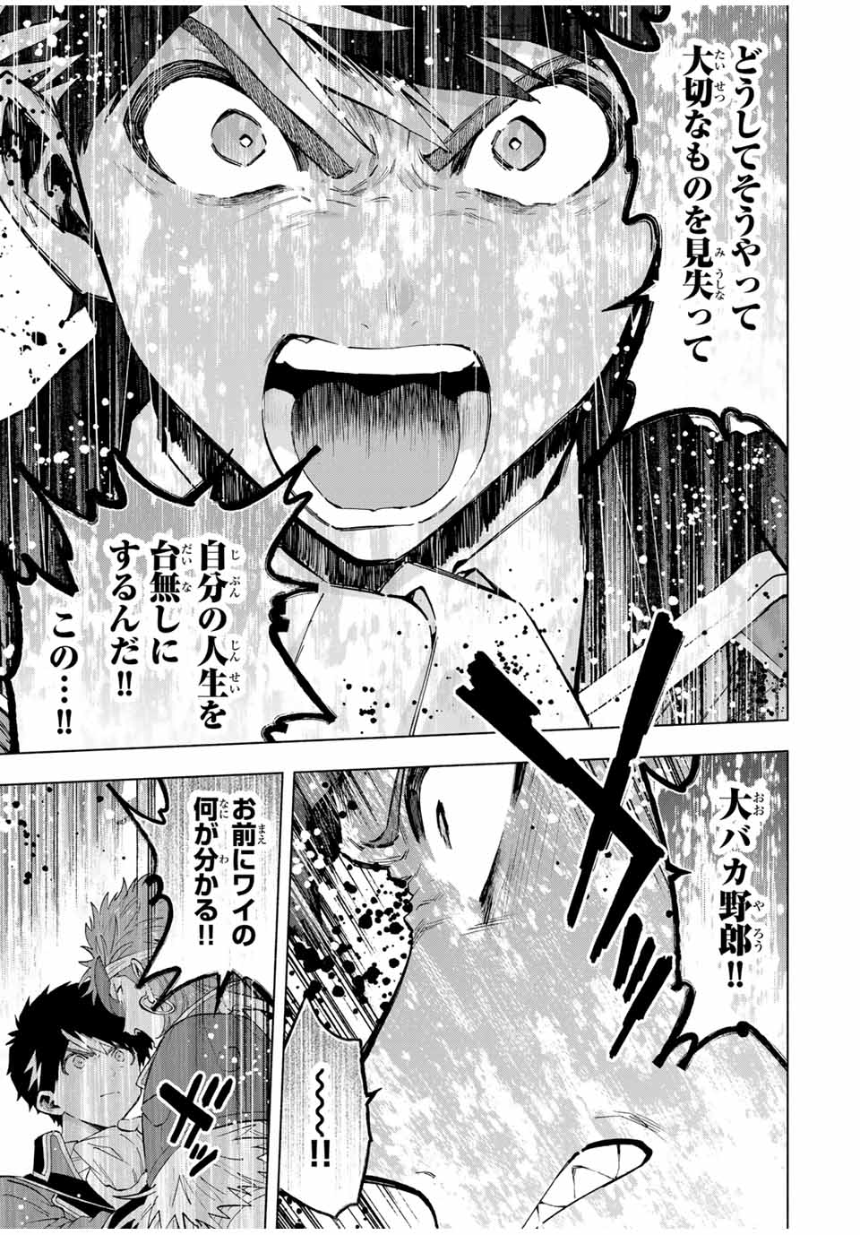 A-Rank Party o Ridatsu Shita Ore wa, Moto Oshiego-tachi to Meikyuu Shinbu o Mezasu. Chap 119 - Next Chap 120