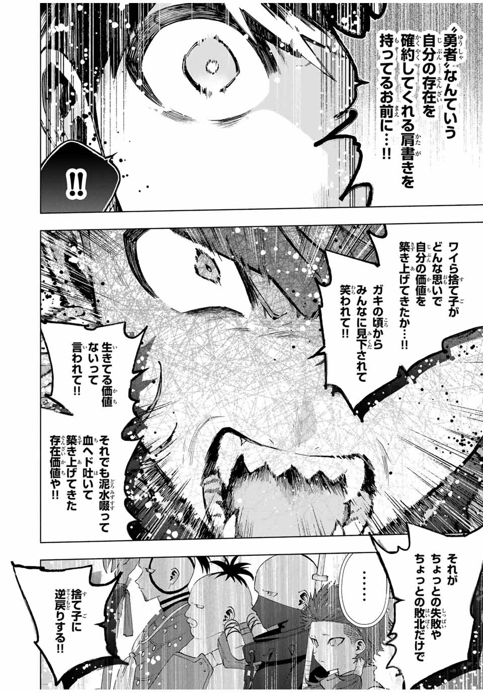 A-Rank Party o Ridatsu Shita Ore wa, Moto Oshiego-tachi to Meikyuu Shinbu o Mezasu. Chap 119 - Next Chap 120