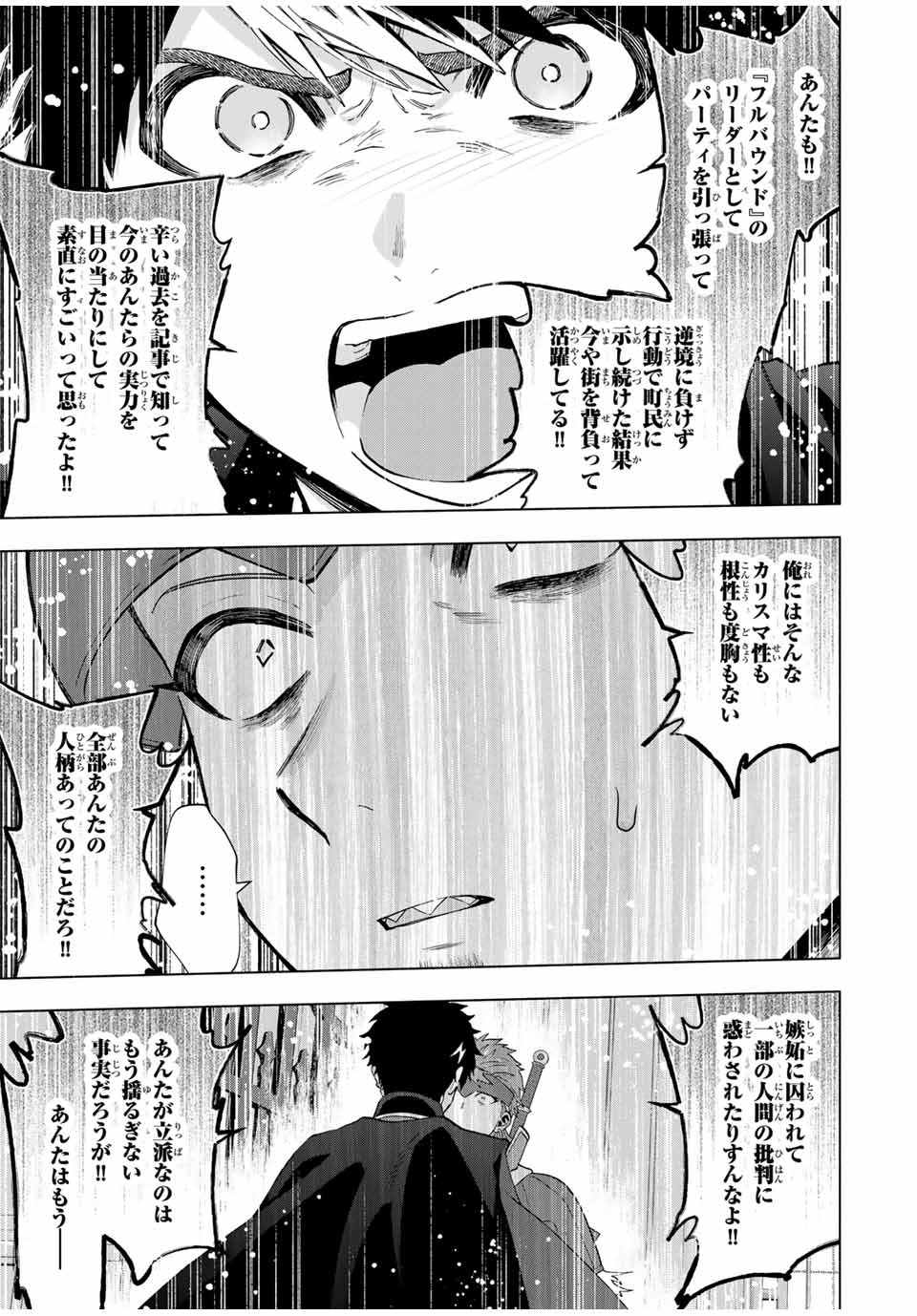 A-Rank Party o Ridatsu Shita Ore wa, Moto Oshiego-tachi to Meikyuu Shinbu o Mezasu. Chap 119 - Next Chap 120