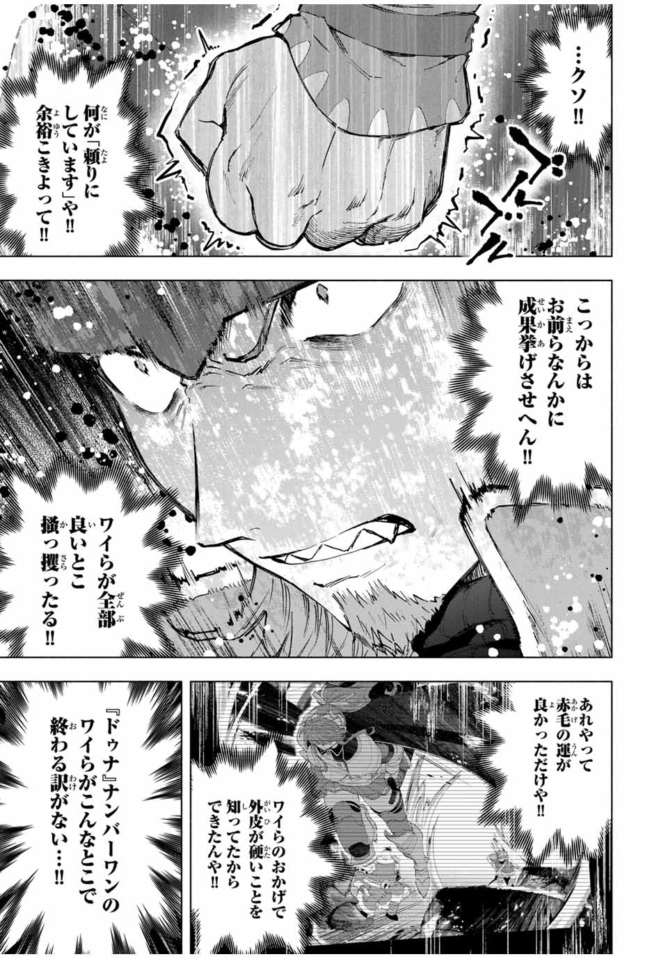 A-Rank Party o Ridatsu Shita Ore wa, Moto Oshiego-tachi to Meikyuu Shinbu o Mezasu. Chap 114 - Next Chap 115