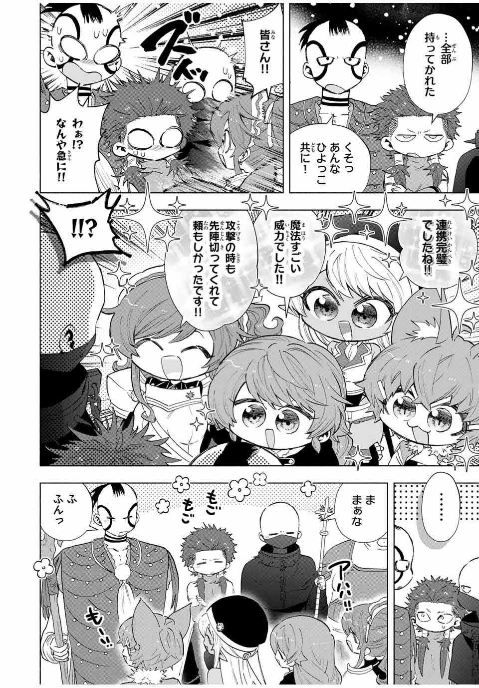 A-Rank Party o Ridatsu Shita Ore wa, Moto Oshiego-tachi to Meikyuu Shinbu o Mezasu. Chap 114 - Next Chap 115