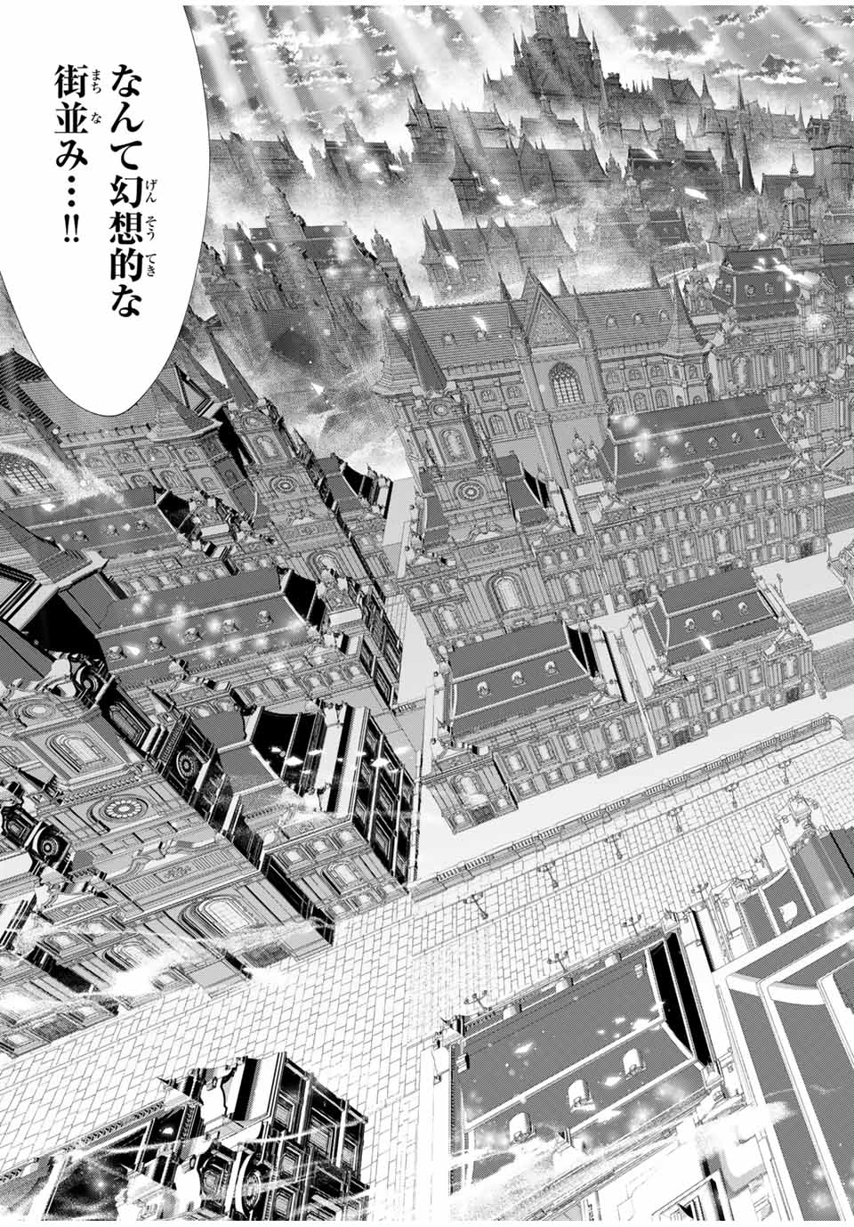 A-Rank Party o Ridatsu Shita Ore wa, Moto Oshiego-tachi to Meikyuu Shinbu o Mezasu. Chap 114 - Next Chap 115