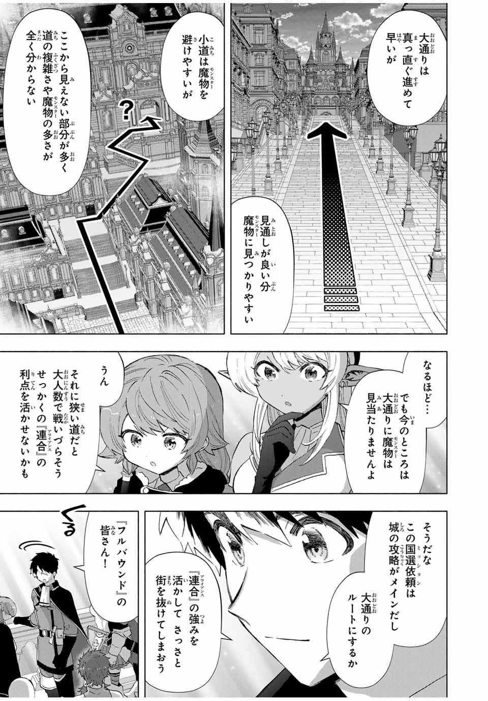 A-Rank Party o Ridatsu Shita Ore wa, Moto Oshiego-tachi to Meikyuu Shinbu o Mezasu. Chap 114 - Next Chap 115