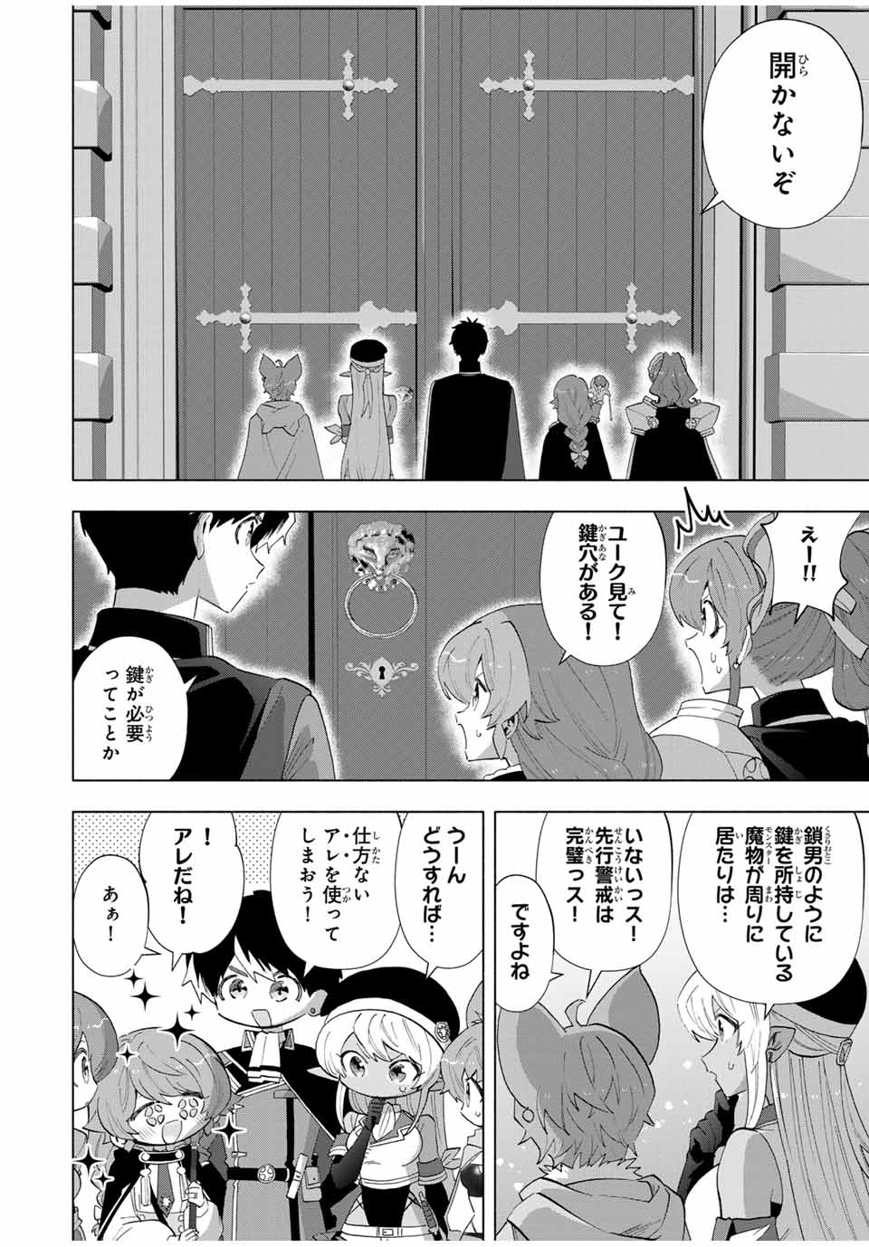 A-Rank Party o Ridatsu Shita Ore wa, Moto Oshiego-tachi to Meikyuu Shinbu o Mezasu. Chap 115 - Next Chap 116