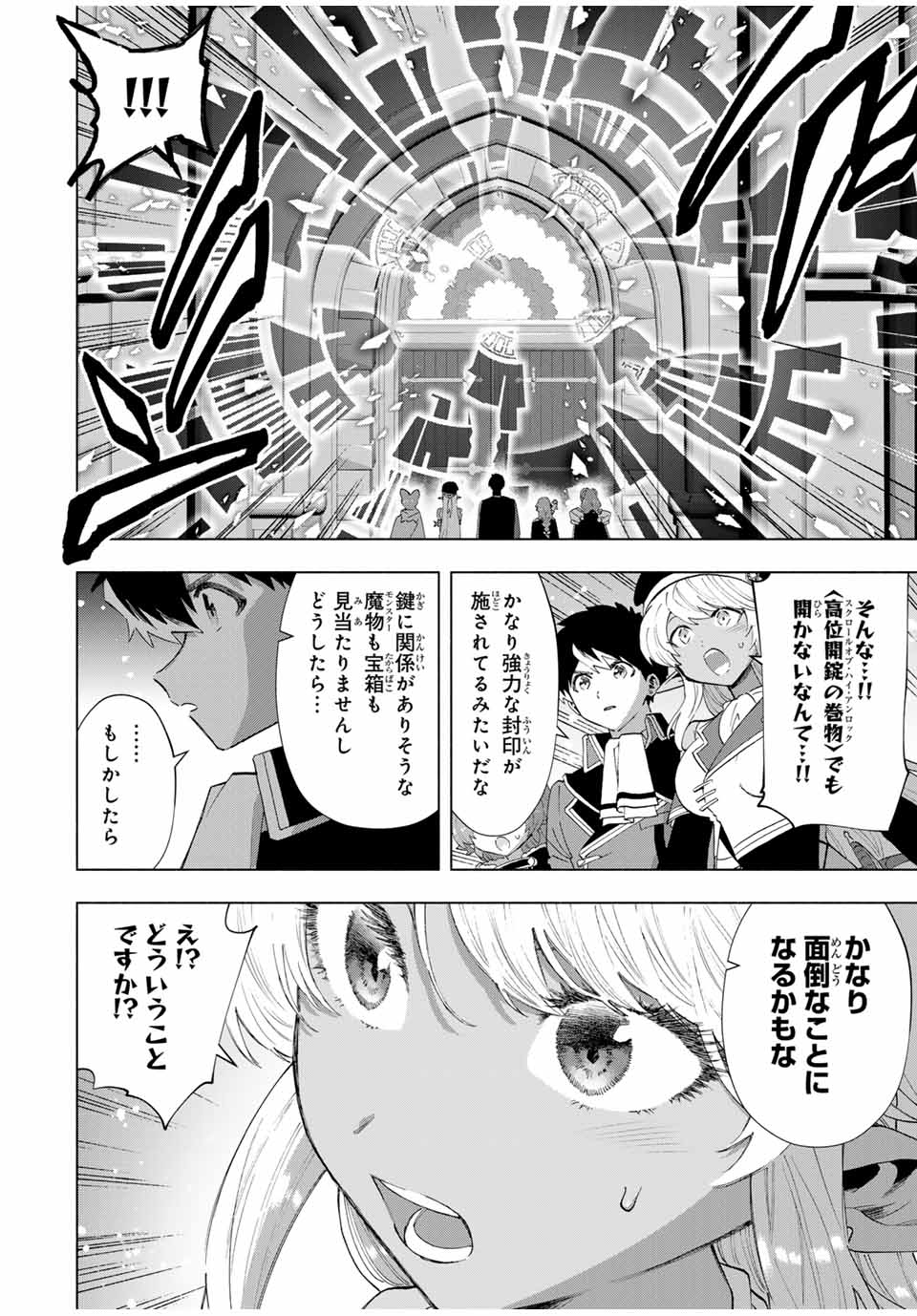 A-Rank Party o Ridatsu Shita Ore wa, Moto Oshiego-tachi to Meikyuu Shinbu o Mezasu. Chap 115 - Next Chap 116