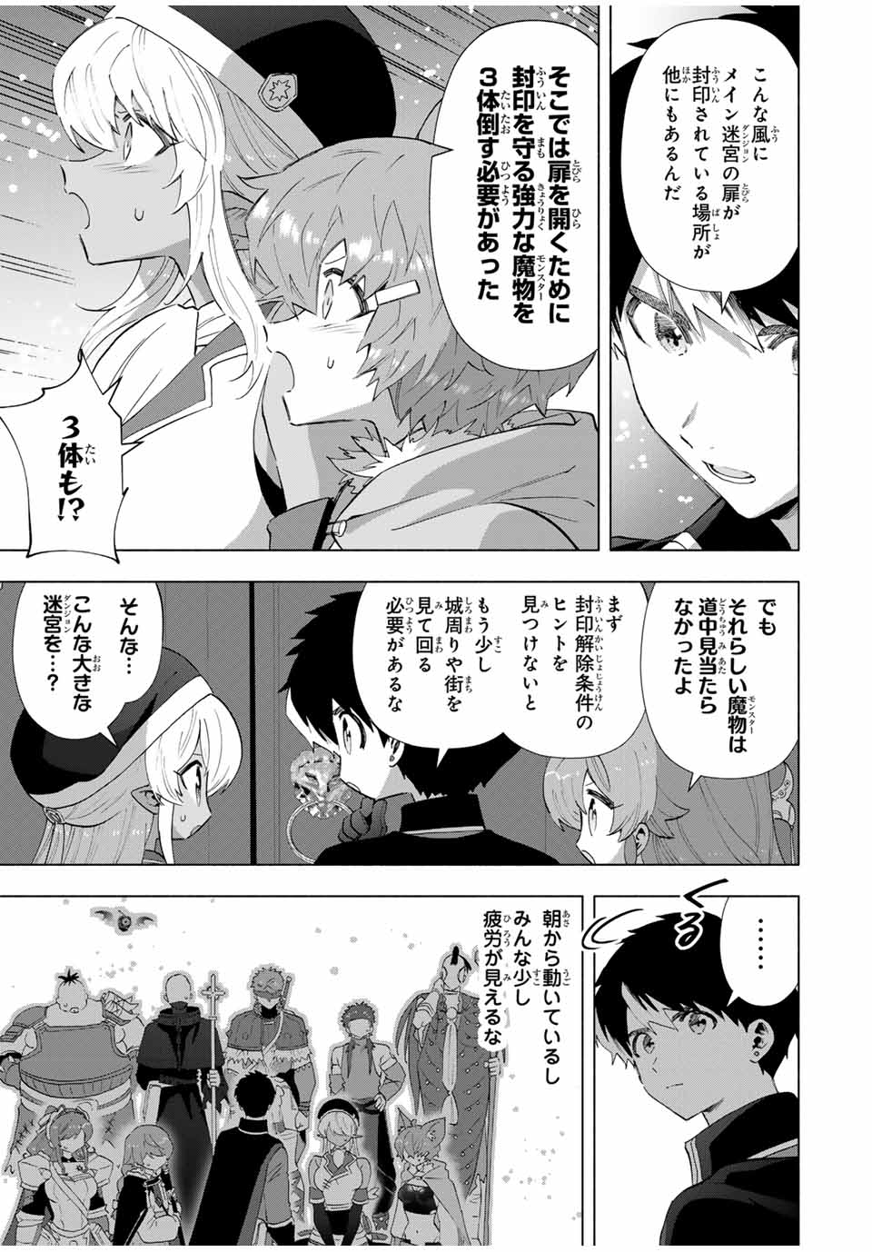 A-Rank Party o Ridatsu Shita Ore wa, Moto Oshiego-tachi to Meikyuu Shinbu o Mezasu. Chap 115 - Next Chap 116