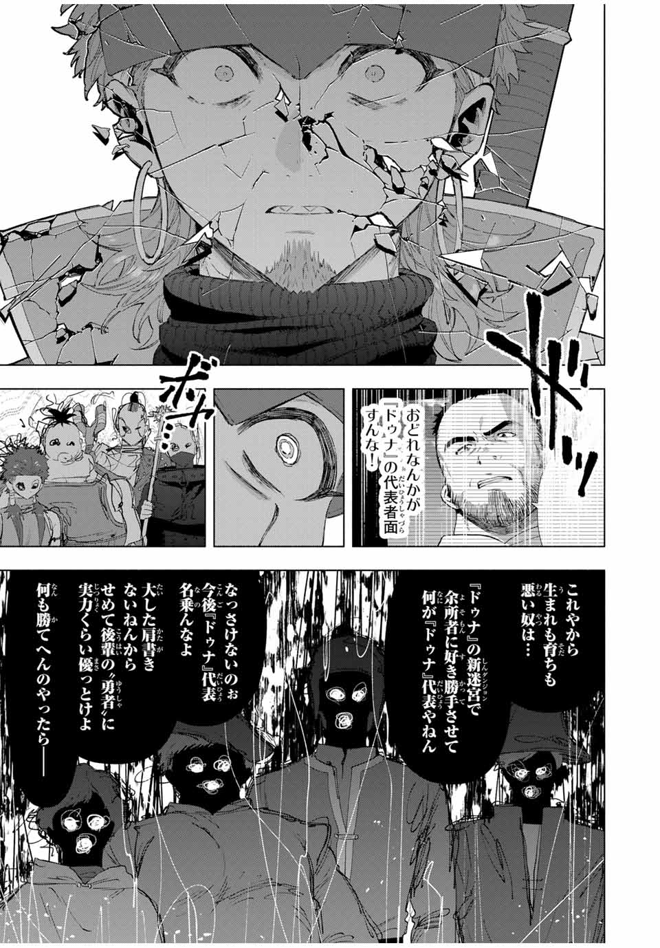A-Rank Party o Ridatsu Shita Ore wa, Moto Oshiego-tachi to Meikyuu Shinbu o Mezasu. Chap 116 - Next Chap 117
