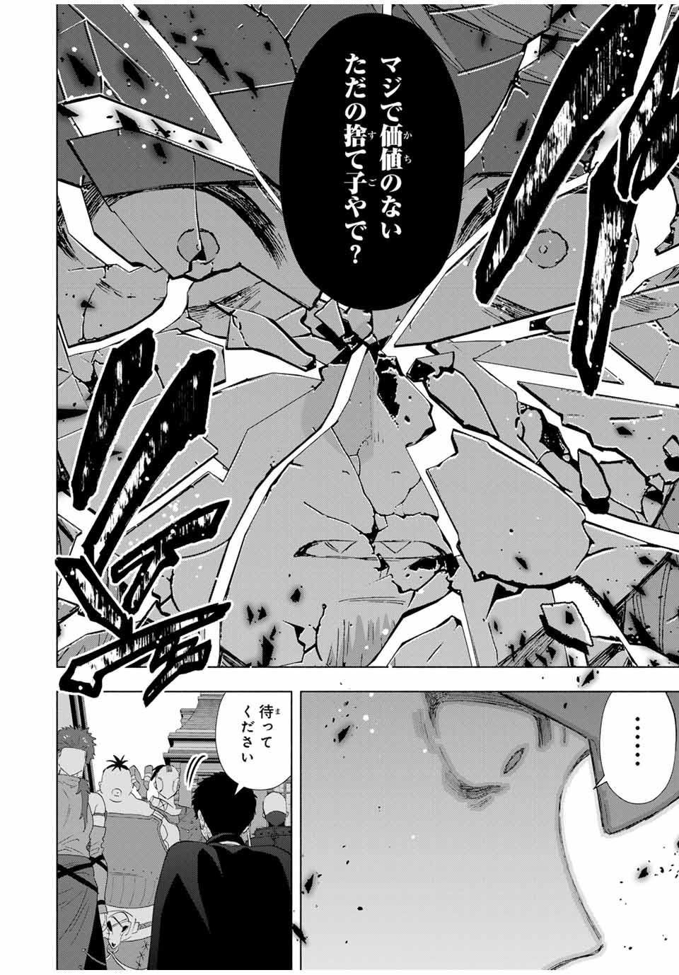 A-Rank Party o Ridatsu Shita Ore wa, Moto Oshiego-tachi to Meikyuu Shinbu o Mezasu. Chap 116 - Next Chap 117