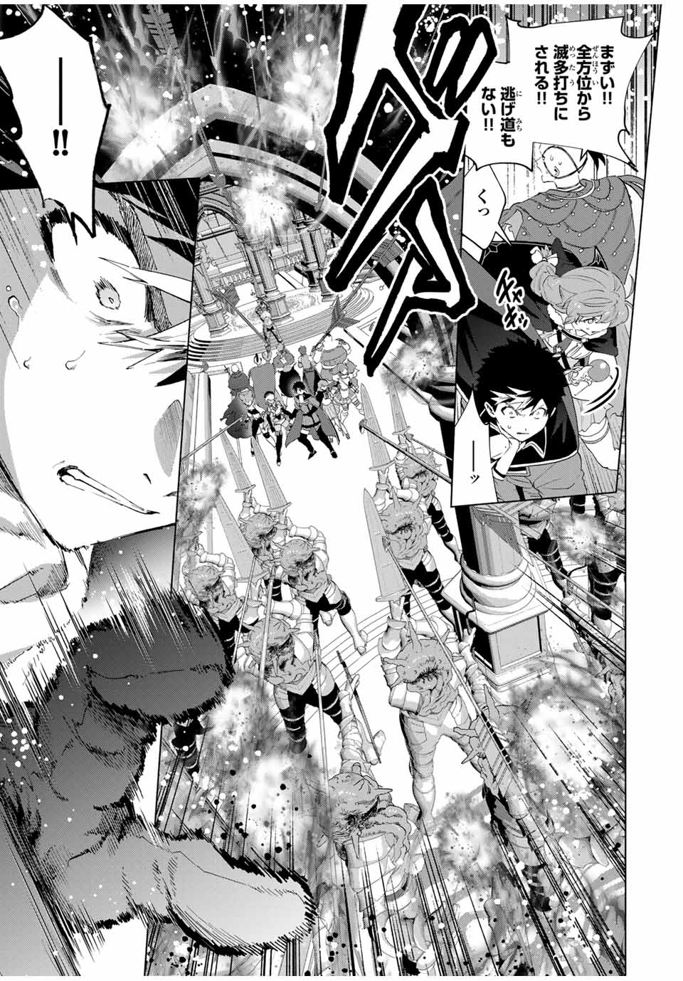 A-Rank Party o Ridatsu Shita Ore wa, Moto Oshiego-tachi to Meikyuu Shinbu o Mezasu. Chap 116 - Next Chap 117