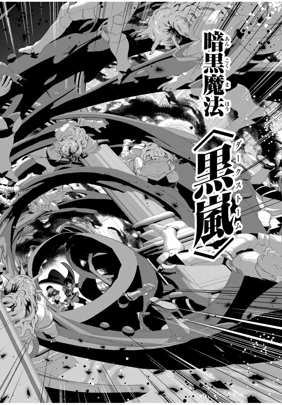 A-Rank Party o Ridatsu Shita Ore wa, Moto Oshiego-tachi to Meikyuu Shinbu o Mezasu. Chap 116 - Next Chap 117