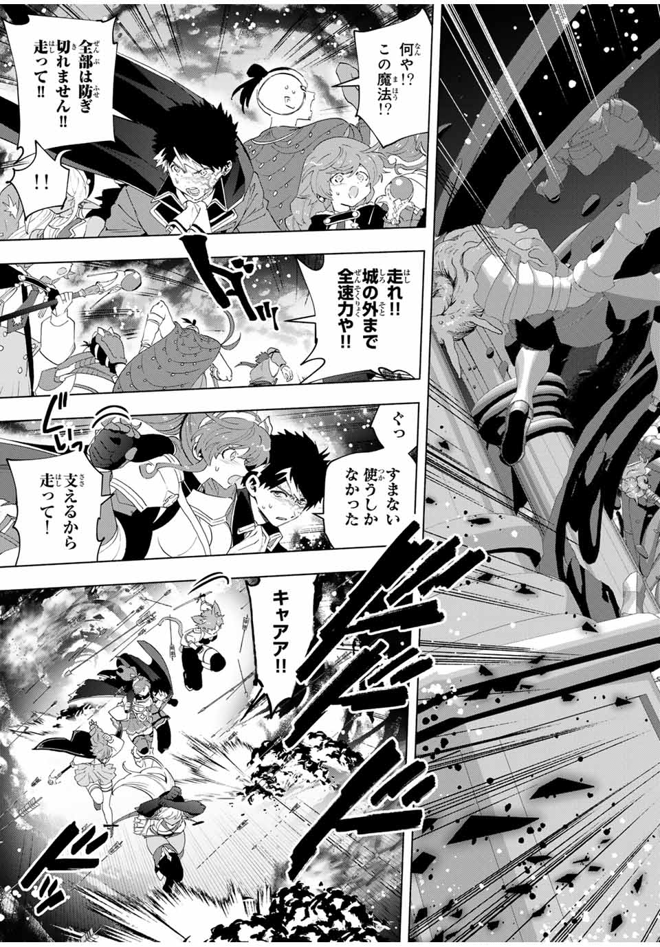 A-Rank Party o Ridatsu Shita Ore wa, Moto Oshiego-tachi to Meikyuu Shinbu o Mezasu. Chap 116 - Next Chap 117