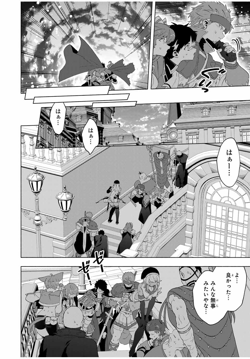 A-Rank Party o Ridatsu Shita Ore wa, Moto Oshiego-tachi to Meikyuu Shinbu o Mezasu. Chap 116 - Next Chap 117