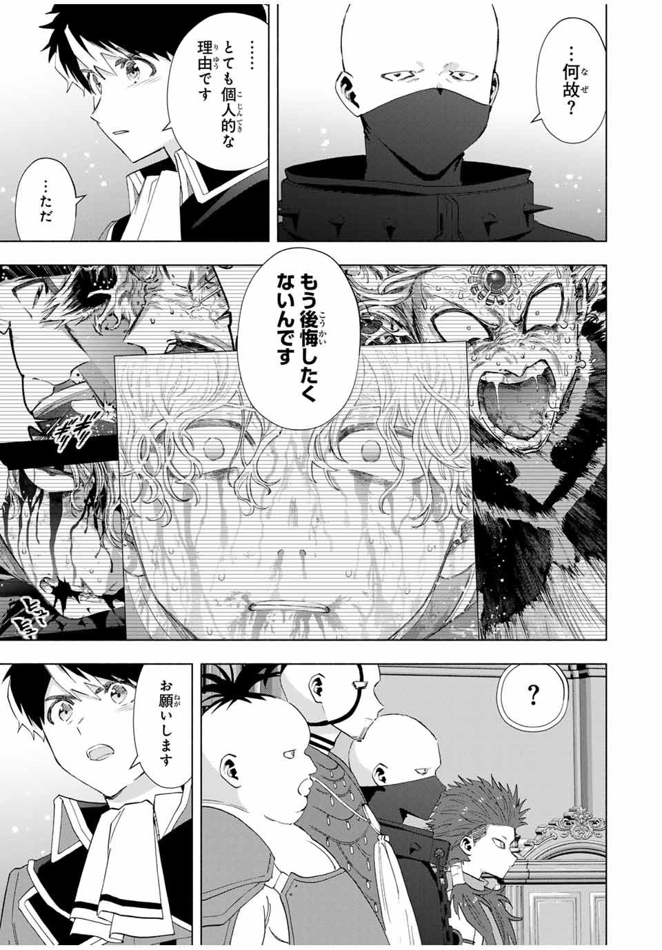 A-Rank Party o Ridatsu Shita Ore wa, Moto Oshiego-tachi to Meikyuu Shinbu o Mezasu. Chap 117 - Next Chap 118