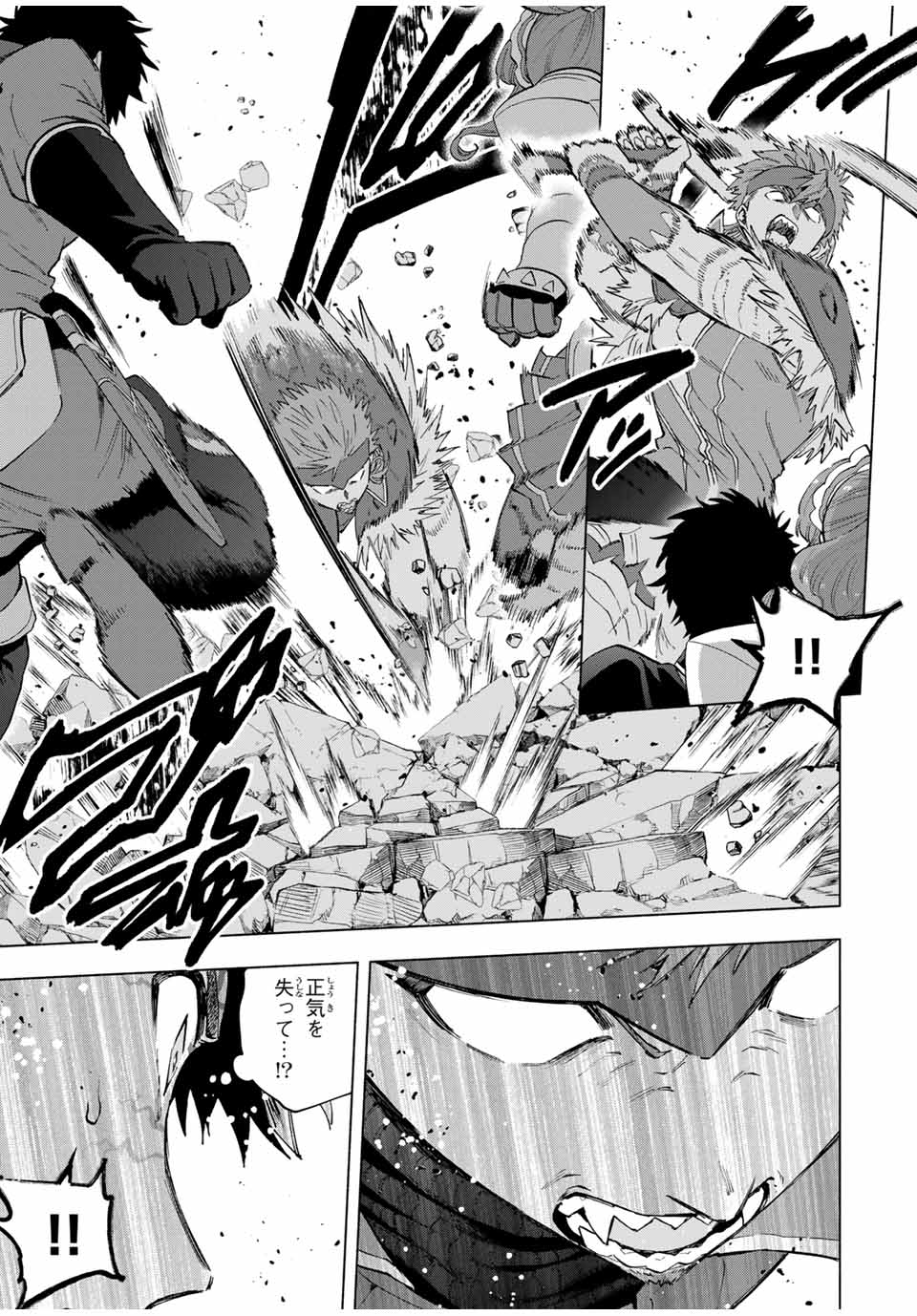 A-Rank Party o Ridatsu Shita Ore wa, Moto Oshiego-tachi to Meikyuu Shinbu o Mezasu. Chap 117 - Next Chap 118