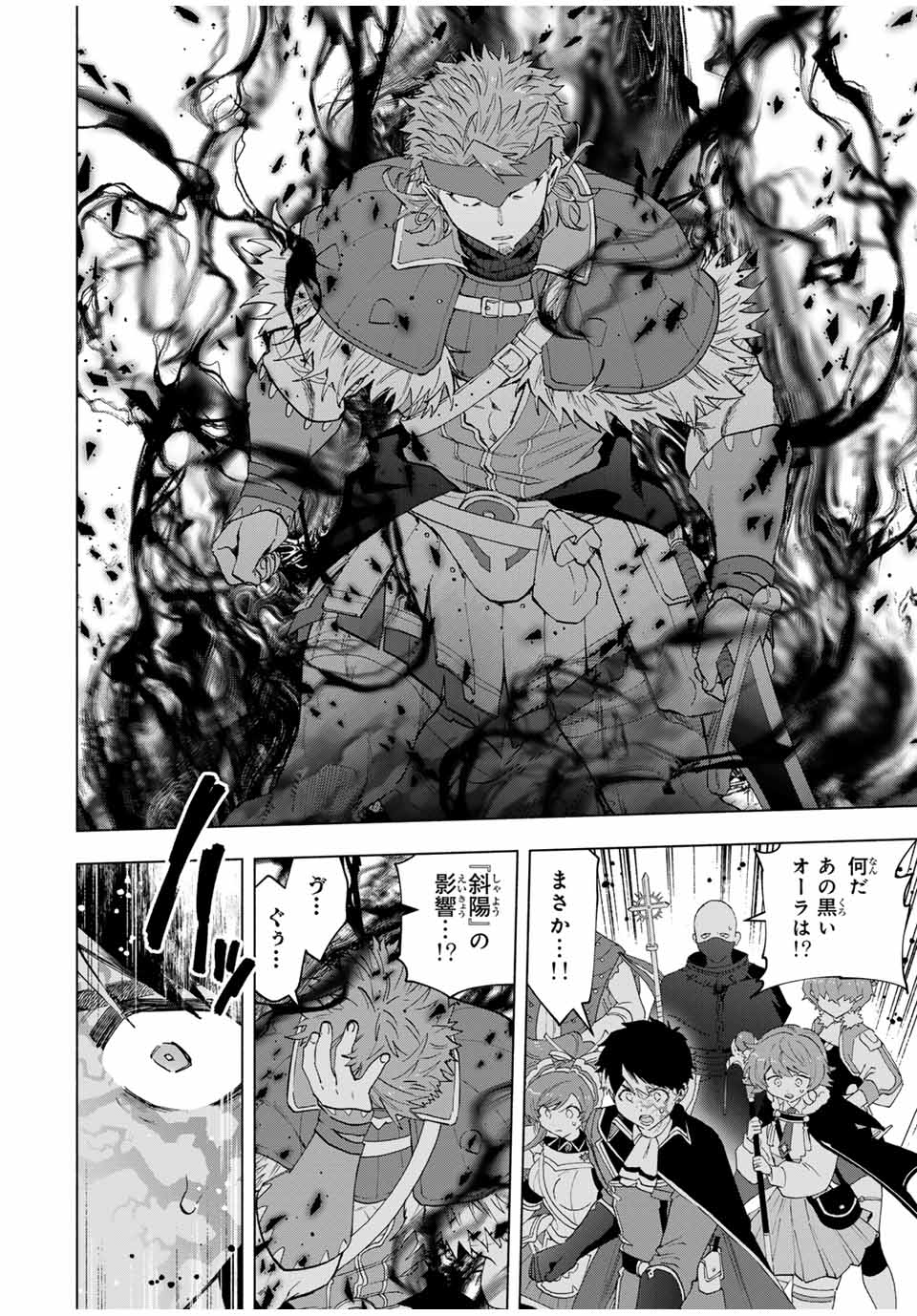 A-Rank Party o Ridatsu Shita Ore wa, Moto Oshiego-tachi to Meikyuu Shinbu o Mezasu. Chap 117 - Next Chap 118