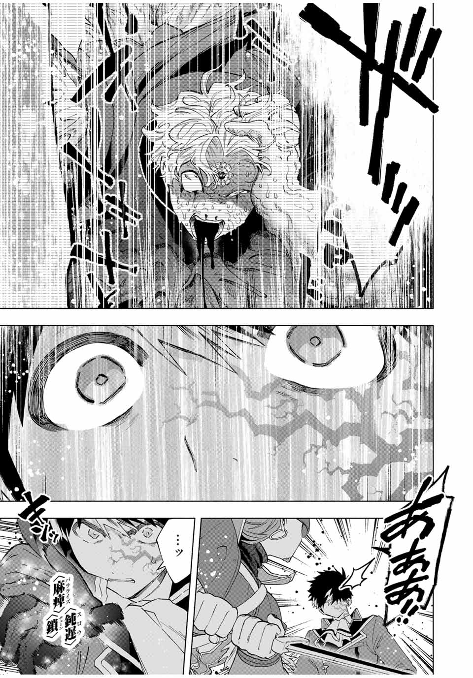 A-Rank Party o Ridatsu Shita Ore wa, Moto Oshiego-tachi to Meikyuu Shinbu o Mezasu. Chap 117 - Next Chap 118